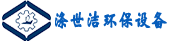 涤世洁环保设备（苏州）有限公司